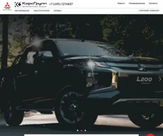 Mitsubishi-Kolomna.ru(КорсГрупп) Screenshot