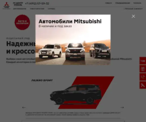 Mitsubishi-Mcenter.ru(Mitsubishi Mcenter) Screenshot