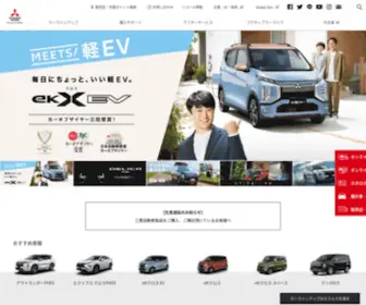 Mitsubishi-Motors.co.jp(三菱自動車工業) Screenshot
