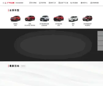 Mitsubishi-Motors.com.cn(三菱汽车销售（中国）有限公司) Screenshot