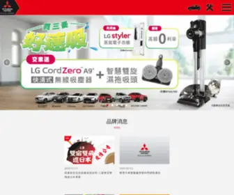 Mitsubishi-Motors.com.tw(三菱汽車) Screenshot