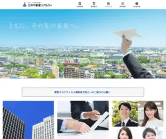 Mitsui-Hanbai.co.jp(Mitsui Hanbai) Screenshot