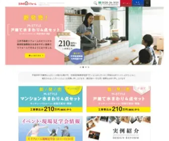 Mitsui-Reform.com(リフォーム) Screenshot