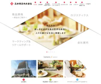 Mitsuifoods.co.jp(三井食品株式会社) Screenshot