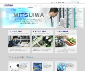 Mitsuiwa.co.jp(ミツイワ株式会社は情報機器) Screenshot