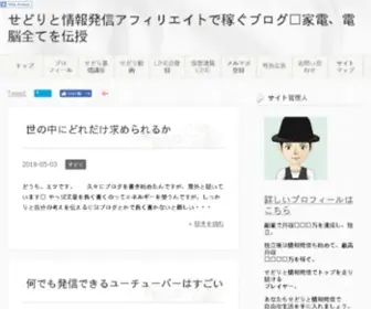 Mitsuiwa0206.com(サラリーマン) Screenshot