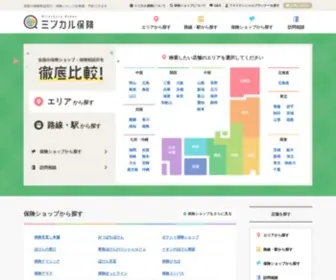 Mitsukaru-Hoken.com(ミツカル保険は、全国) Screenshot