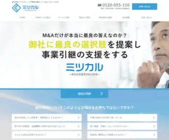 Mitsukaru-MA.jp(M＆Aを検討するなら) Screenshot