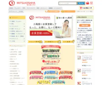 Mitsukoshiya.com(Mitsukoshiya) Screenshot