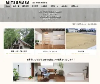 Mitsumasa.co.jp(福山市で住まいをお探し) Screenshot