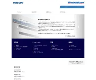 Mitsumi.co.jp(Mitsumi web) Screenshot