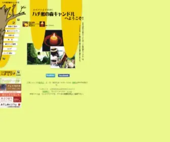 Mitsurou.com(国産蜜蝋) Screenshot