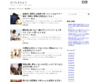 Mitsutama-Moyou.com(みつたまもよう) Screenshot