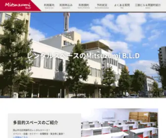 Mitsuzumi.com(岡山で多目的なレンタルスペースをお探しなら三鼓ビルへ) Screenshot
