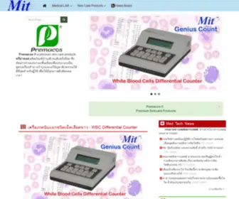 Mitthai.com(MIT Advance) Screenshot