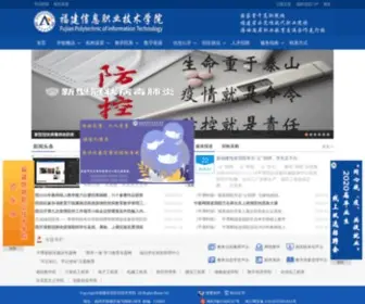 Mitu.cn(福建信息职业技术学院) Screenshot