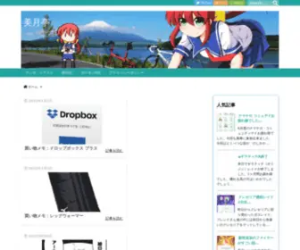 Mitukitei.com(美月亭) Screenshot