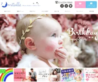 Mitulle.com(勝どき) Screenshot