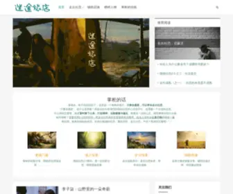 Mitulvdian.com(迷途旅店) Screenshot