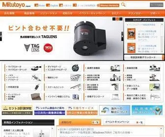Mitutoyo.co.jp(精密測定機器) Screenshot
