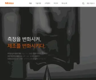 Mitutoyokorea.com(Mitutoyo) Screenshot