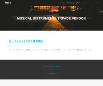 Mitv.ne.jp(Musical Instruments Trpade Vendor) Screenshot