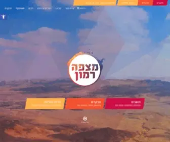 Mitzpe-Ramon.muni.il(מצפה רמון) Screenshot