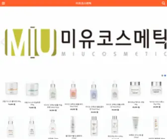 Miucosmetic.co.kr(병원화장품) Screenshot