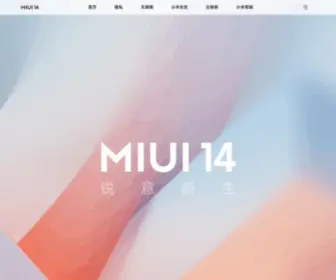 Miui.com(MIUI网站) Screenshot