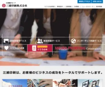 Miura.com(Mpc 三浦印刷は、高度な印刷技術で、お客様) Screenshot