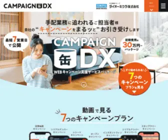 Miuranocan.com(キャンペーンの運営ならキャンペーン缶DX　大王製紙グループ) Screenshot