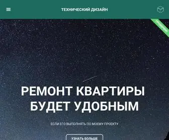 Mivanoff.ru(Ремонт квартир) Screenshot