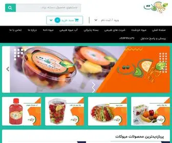 MivCut.com(میوه) Screenshot