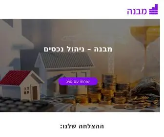 Mivne.co.il(מבנה (Mivne)) Screenshot