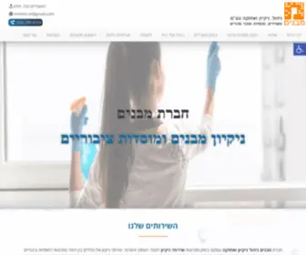 Mivnim-RE.co.il(שירותי ניקיון) Screenshot