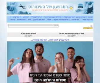 Mivtzaon.co.il(Mivtzaon) Screenshot