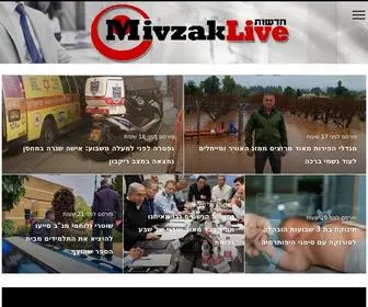 MivZaklive.co.il(חדשות) Screenshot