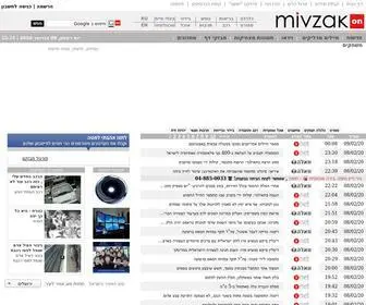MivZakon.co.il(חדשות) Screenshot