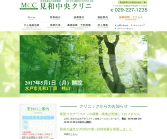 Miwa-CC.jp(水戸市見和) Screenshot