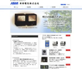 Miwa-Denki.co.jp(美和電気株式会社) Screenshot