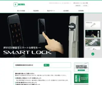 Miwa-Lock.co.jp(美和ロック株式会社) Screenshot