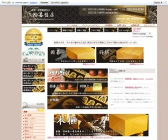 Miwagobanten.com(将棋盤) Screenshot