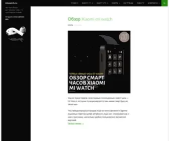 Miwatch.ru(смарт) Screenshot