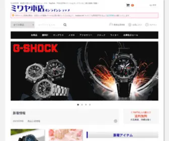 Miwaya.net(G-SHOCK、BABY-G等) Screenshot