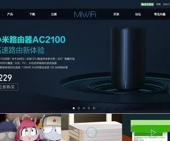 Miwifi.com(小米路由器) Screenshot