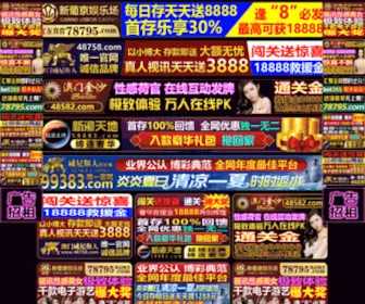 Miwo12.com(新濠天地网址【150202】) Screenshot