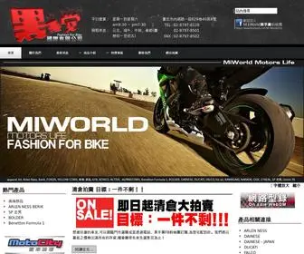 Miworld-TW.com(Mi-World 黑手黨國際有限公司 Copyright © Mi-World International Co.,Ltd) Screenshot