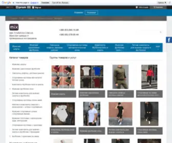 Mix-Tovarov.com.ua(Паркова) Screenshot
