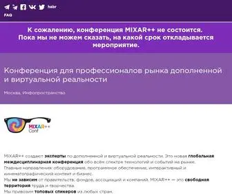 Mixarconf.ru(Профессиональная) Screenshot