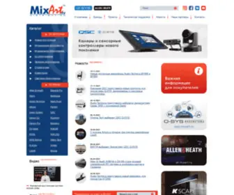 Mixart.ru(MixArt Distribution) Screenshot
